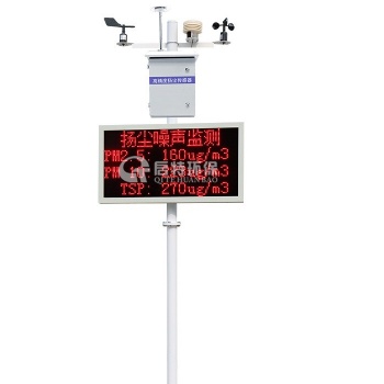 扬尘污染监测系统QT-Y725，启特环保厂家，性价比高，型号齐全