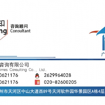 市政行业城镇燃气工程专业乙级资质广州时代咨询有限公司代办