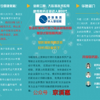 用工成本优化等企业工资管理系统的介绍-京溪惠