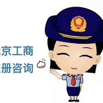 免费注册，代理记账，银行开户，企业注销，股权转让，提供一次性注册地址