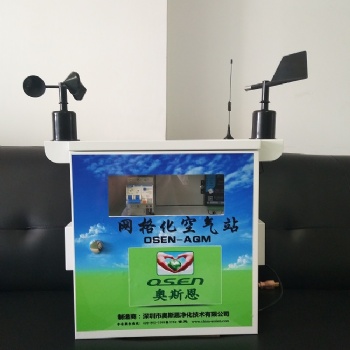 贵阳大气环境在线监测设备厂家 城市街道网格化布点微型空气站