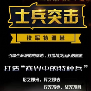 郑州拓展培训、公司团建、企业内训、拓展公司哪家好？