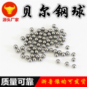 开封贝尔生产不锈钢球 轴承用304不锈钢球3.5mm 优质钢球精度好