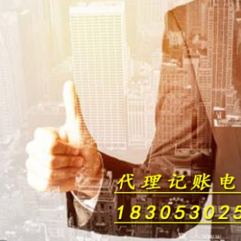 隆杰会计提供专业的公司注册服务