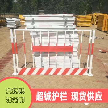 深圳哪家基坑护栏可以定制价格实惠临边护栏坑边围栏