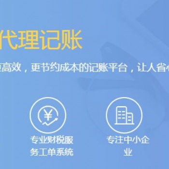 河南唐鼎企业管理咨询专业代理记账纳税申报