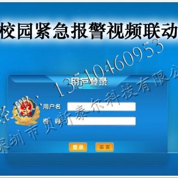 学校一键报警系统方案，学校一键报警系统设计