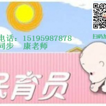 南京浦口保育员考试报名 保育员中级证书专业辅导正规培训