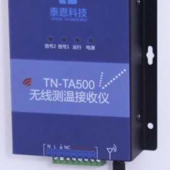 泰恩科技集中式温度采集模块 适用于多种应用场合