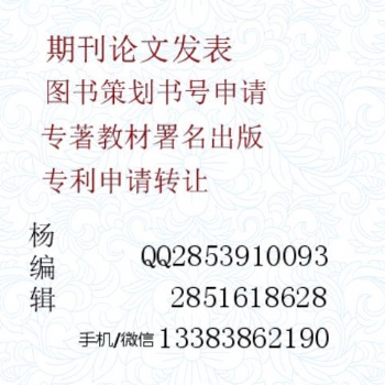 评工程师用建筑工程专著在线征集挂名副主编正规书号CIP可查*次出版