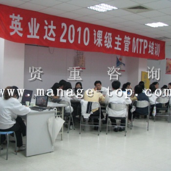 上海员工职业化素养与执行力培训-贤重培训