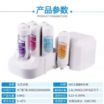 家用七星十三级能量水机