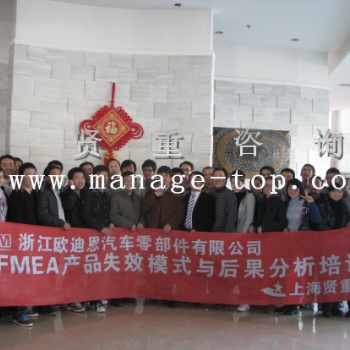 上海第四版FMEA培训 贤重企业培训