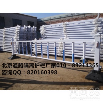 北京道路交通隔离栏生产厂家北京道路隔离护栏