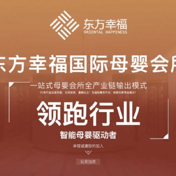 加盟一家月子会所条件和流程