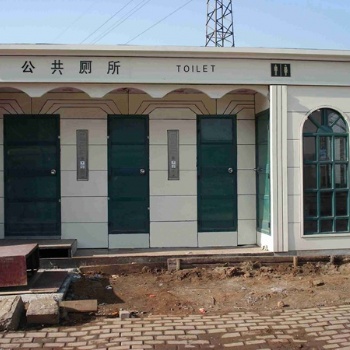 河南天元移动厕所环保厕所景区厕所