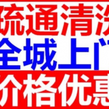 无锡火车站疏通下水道(改独立下水管)修水管地漏17368556070