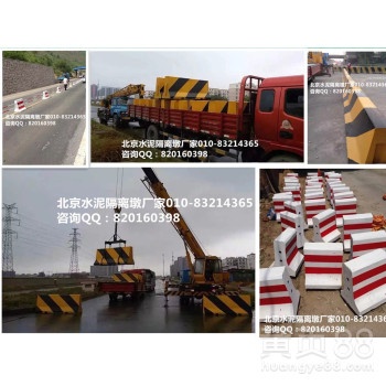 北京水泥隔离墩厂家北京道路隔离墩价格北京隔离墩规格
