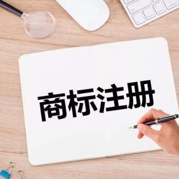 北京励创天下知识产权商标快速注册