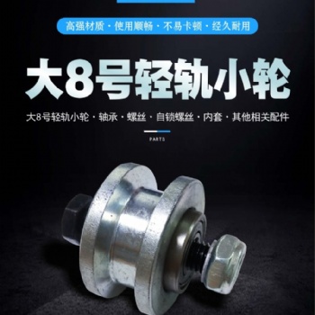 自卸渣土泥头货车自动篷布环保盖轻轨滑轮圆钢轨道大8号轻轨小轮