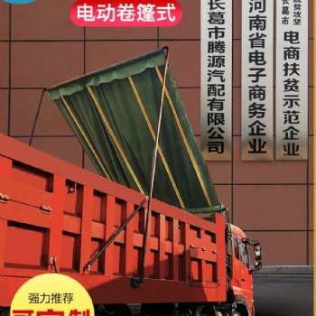 自卸车环保篷布，电动篷布