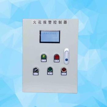 青岛容慧SC-1000火花报警控制器 厂家 价格优惠