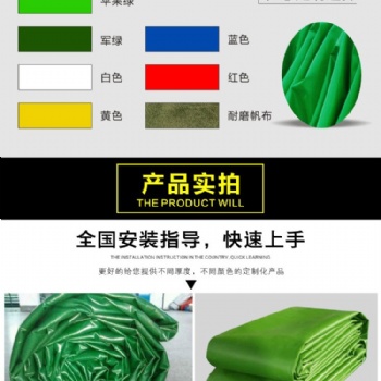 户外防雨布防水防晒篷布塑料雨棚隔热加厚汽货车高强度PVC篷布