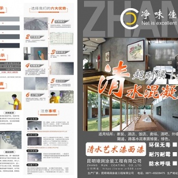 昆明清水混凝土、昆明仿清水混凝土、昆明混凝土?；ぁ⒗ッ骰炷辽钚薷? /></a></div>
	<div   id=