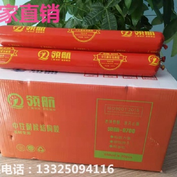 山东玻璃胶厂家玻璃胶，硅酮胶，密封胶，诚招代理商