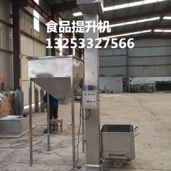 食品提升机 不锈钢提升机 自动翻斗提升机