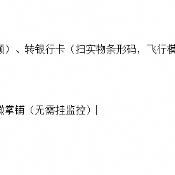 你所需要的个人免签支付系统