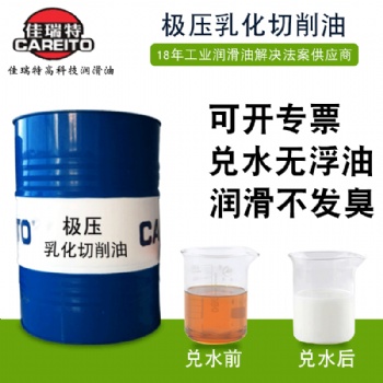 大圆磨铣床机床乳化切削油不浮油稳定性好