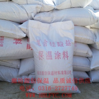 复合硅酸铝涂料价低质优，品质保障