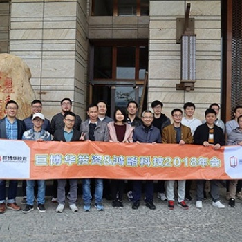 深圳团建策划方案蓄势待发 共绘精彩▪巨博华年会