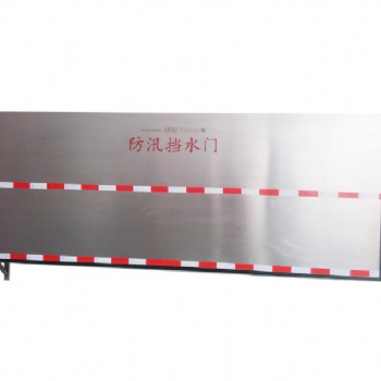 地下车库使用组合式防汛挡水板作用有多大