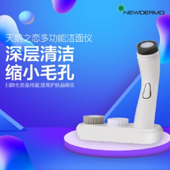 迪魔Newdermo电动蓝光消毒可旋转洗脸刷洁面仪家用