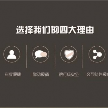 河南唐鼎财务提供专业工商注册注销服务