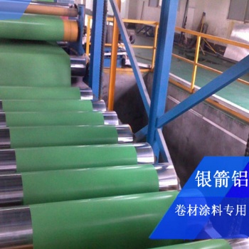 银箭卷材涂料用铝银浆，厂家
