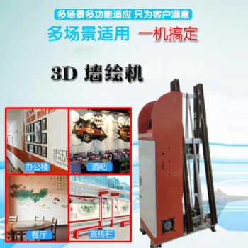 汉皇瓷砖喷绘机的简介