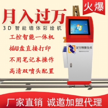 广州瓷砖喷绘机。瓷砖喷绘机厂家