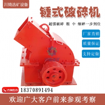 小型锤式破碎机移动碎石机河卵石制砂机锤式打砂机玻璃砖头碎石机