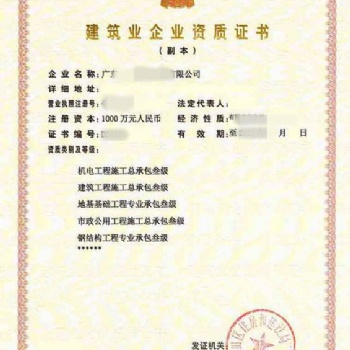 建筑资质代办的好处有哪些