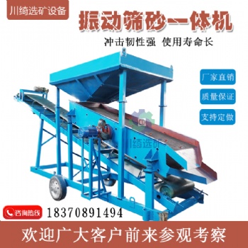 广东大型震动砂石分离机震动沙石筛沙机可移动振动筛沙筛选一体机
