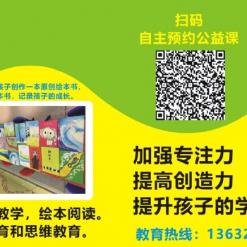 发散性思维教学，保护孩子的创造力，激发孩子的想象力