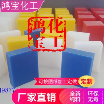 山东鸿宝厂家聚乙烯中子吸收板