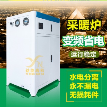 智能变频节能34568100KW电磁感应采暖炉落地式媒改电热水锅炉设备