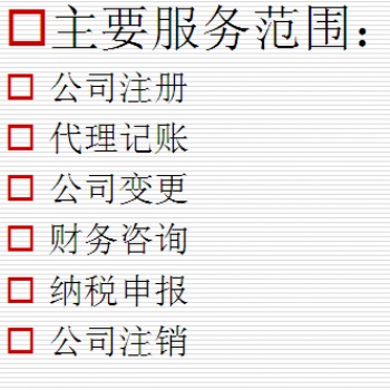 郑州唐鼎财务专业代理记账公司