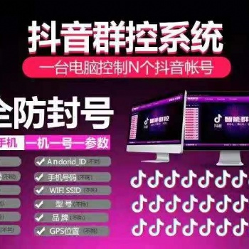 短视频抖音营销拓客系统