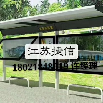 安徽扫黑除恶标识标牌 宣传栏 公交站台候车亭 商业区精神堡垒 导视牌
