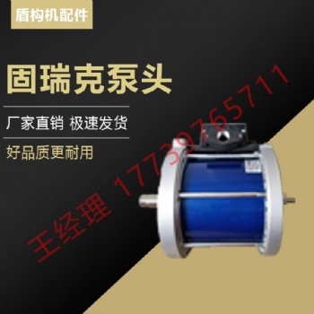 盾构机配件 盾尾油脂泵泵头AF0660